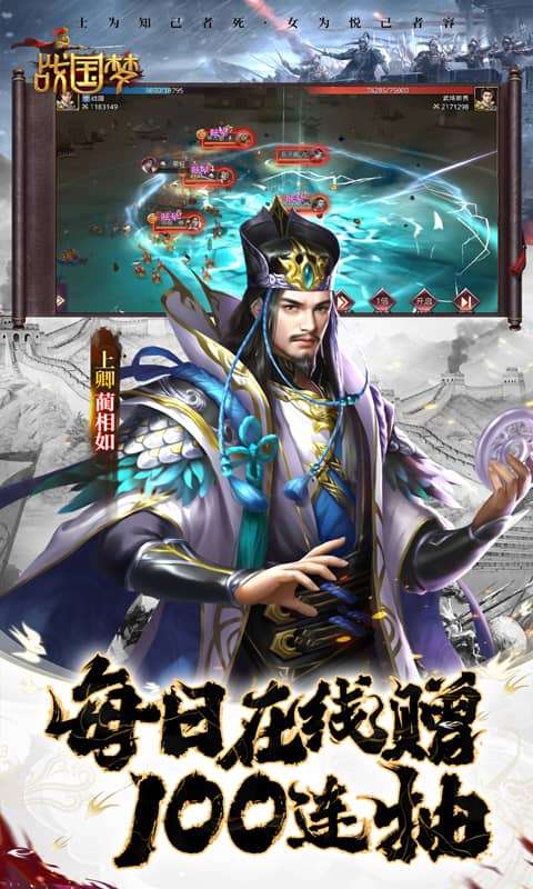 战国梦(0.1折送万充)3