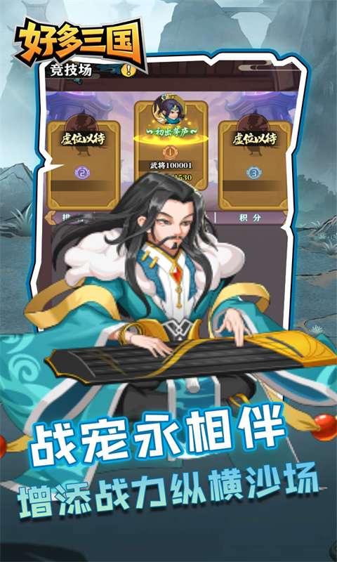 好多三国(疯狂打铁)0