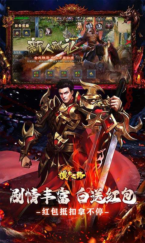 摸金之路(暗黑西游免费版)2