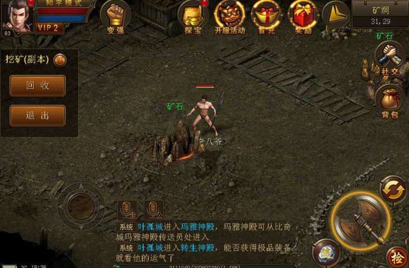 屠魔传奇二taotao3