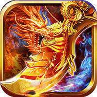 复古迷失高爆传奇