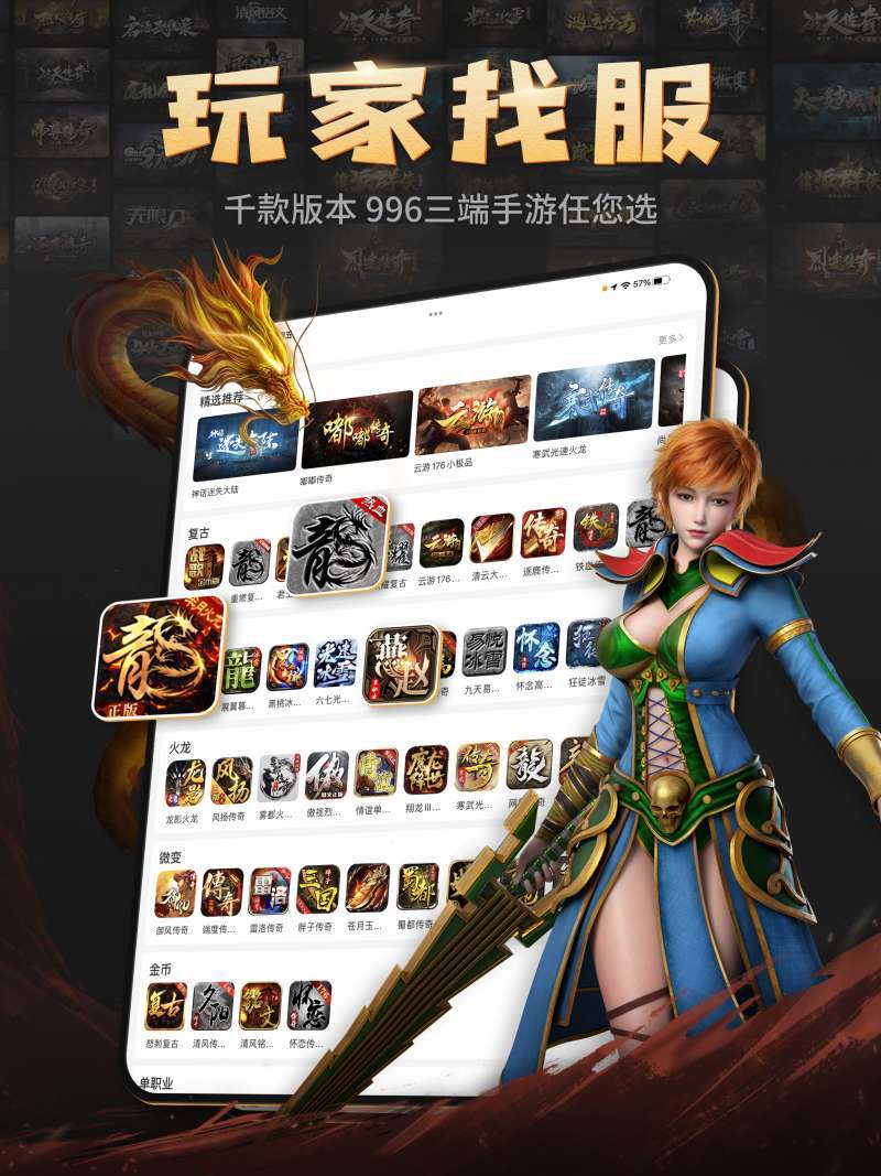 九九六传奇盒子赚钱版1