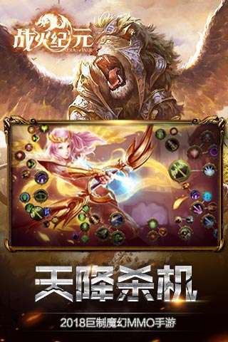 战火纪元果盘bt版0