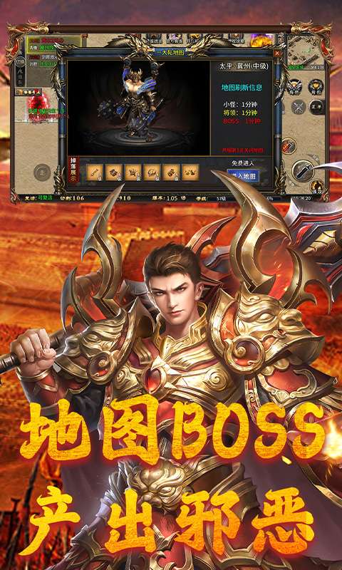 屠龙圣域(三国)2