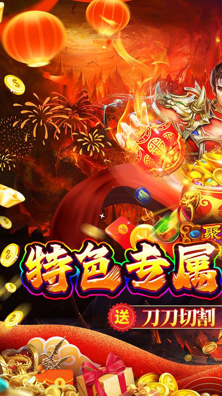 御龙城堡（福利专属传奇）0