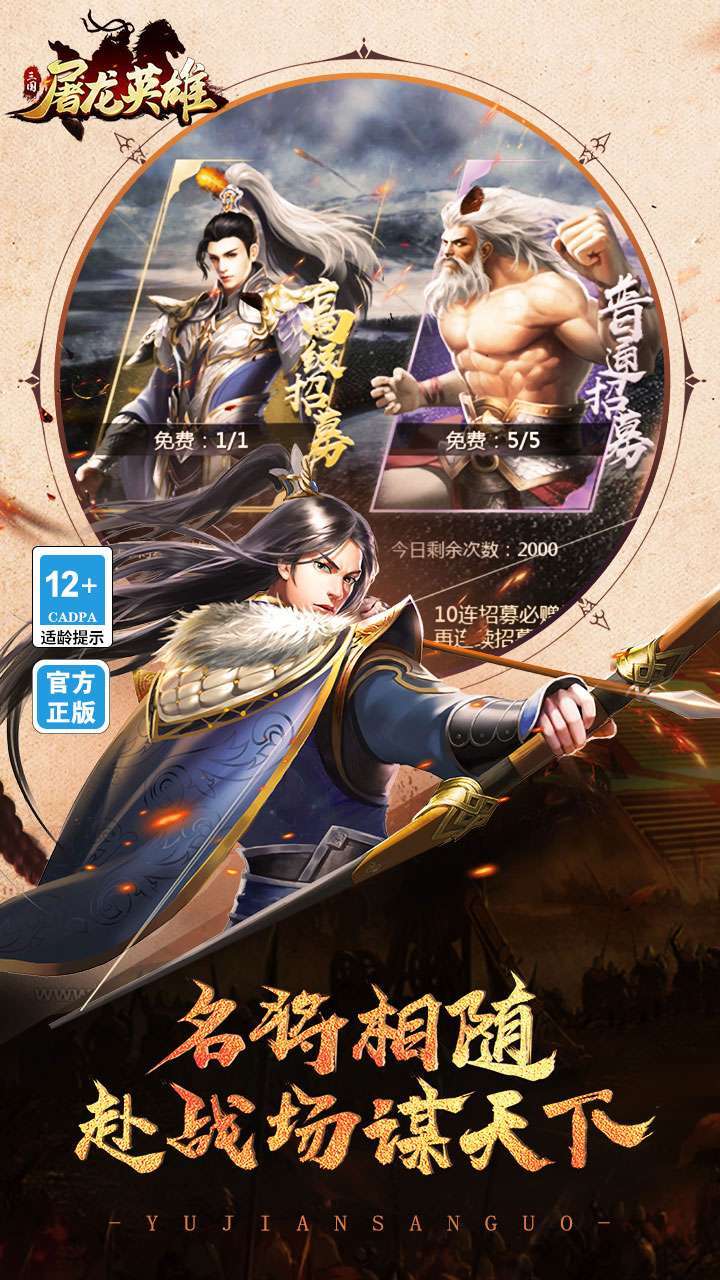 屠龙英雄(超爆福利版)4