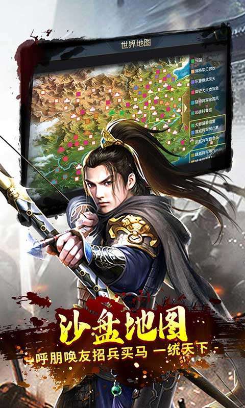 永恒部落(三国国战)2