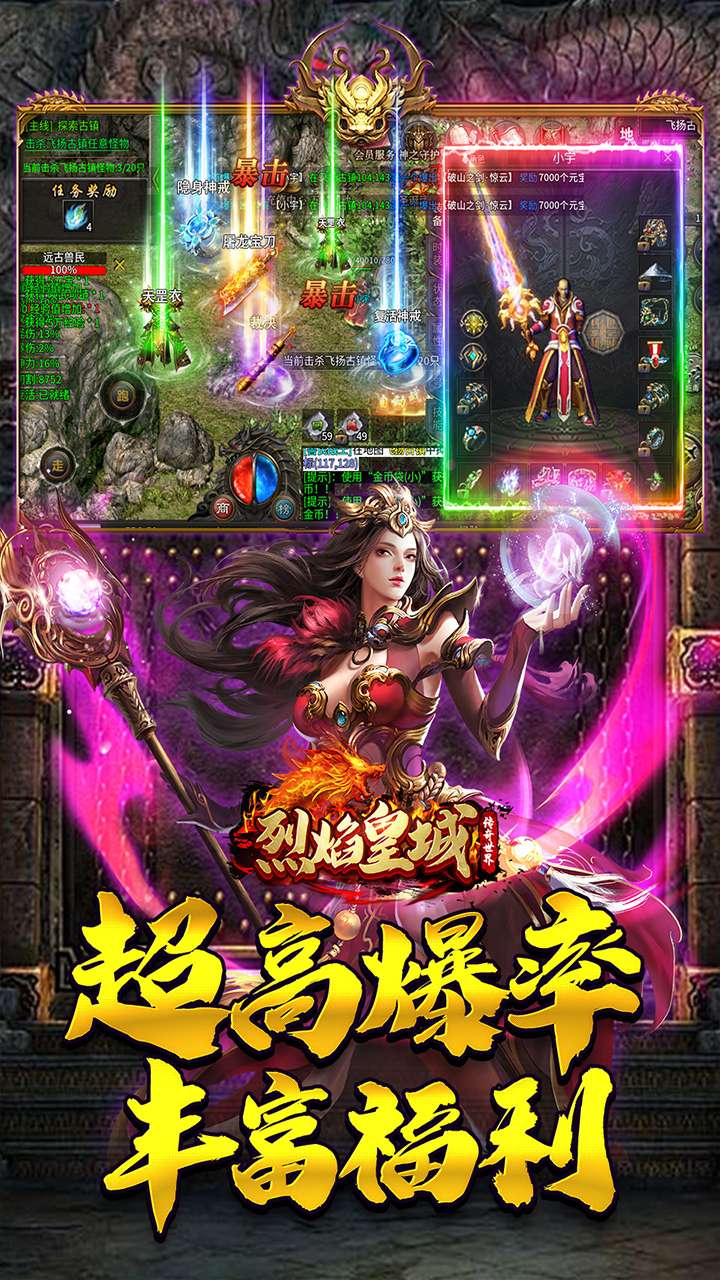 烈焰皇城(沉默传纪)4