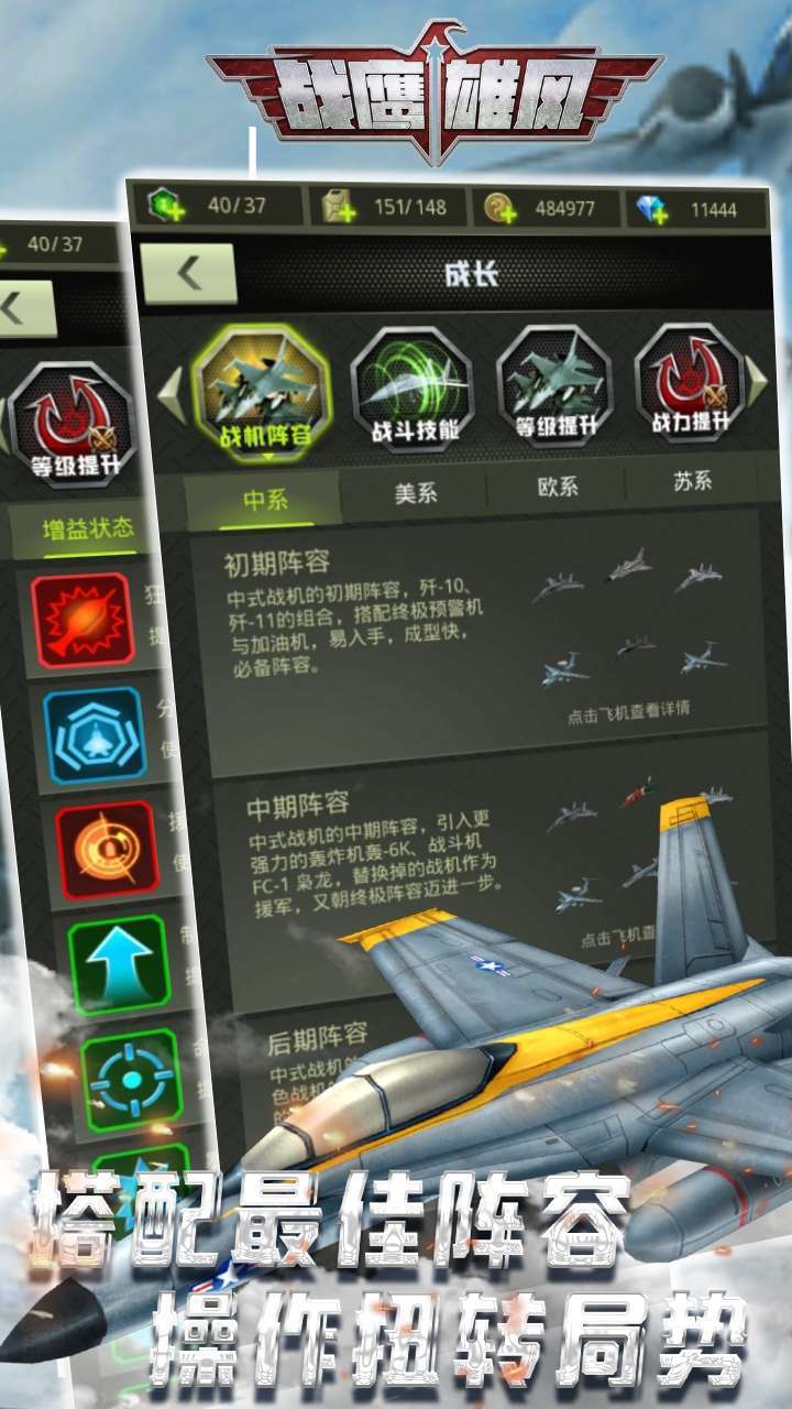 战鹰雄风(0.1折扣版)3