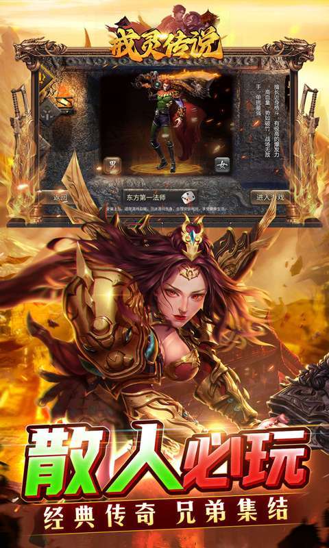 戒灵传说-0.1折魂环高爆2