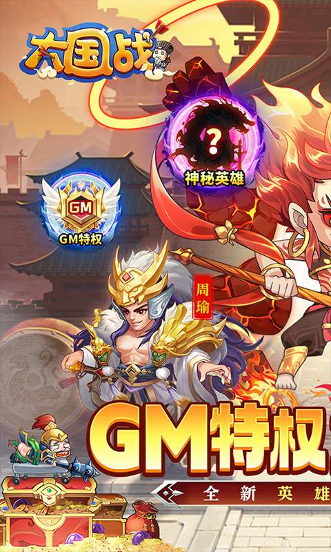 大国战(全新0.05折修改器特权版)0