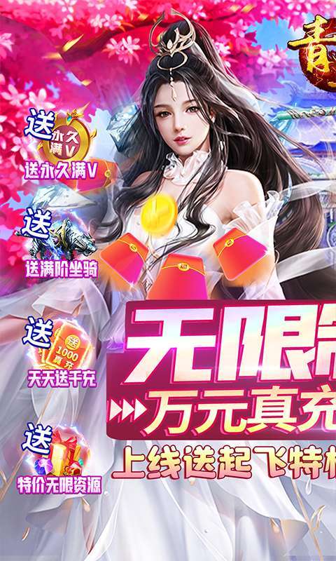 青丘(无限制GM)0