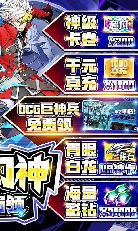 阵线对决(送真巨神兵)1