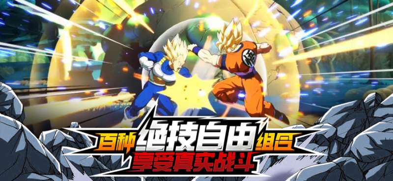 神龙战争:赛亚对决ios版1