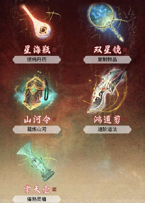 一念逍遥造化至宝保底多少钱 一念逍遥造化至宝有哪些