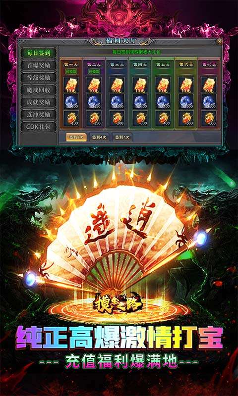 摸金之路(2025新年起源专属)4