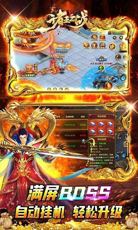 诸王之战(GM神装开局)3