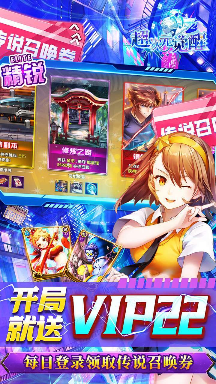 超次元觉醒(BTGM无限刷充)4