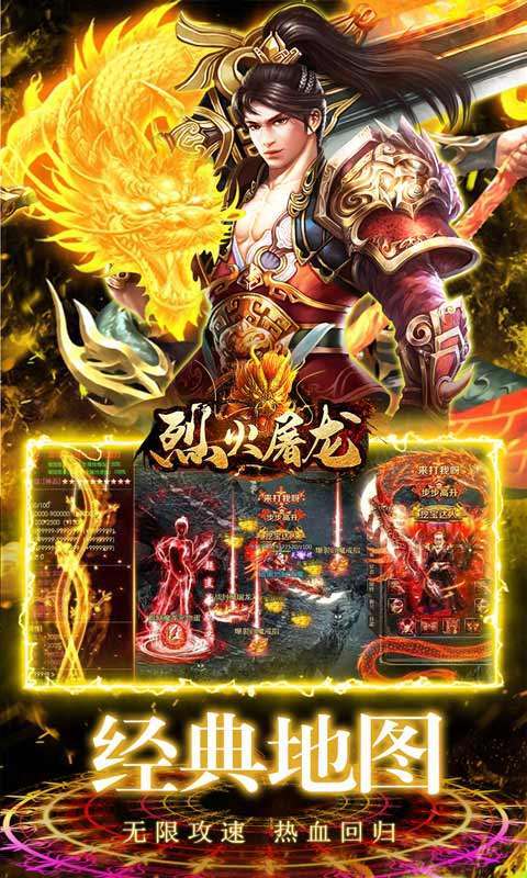 烈火屠龙(魂环养龙爆充)2