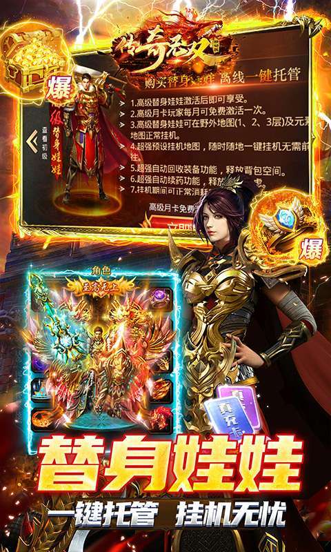 传奇无双移动版(魂环GM福利版)4