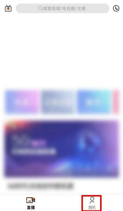 咪咕直播怎么查看咪豆账单-咪咕直播查看咪豆账单的方法