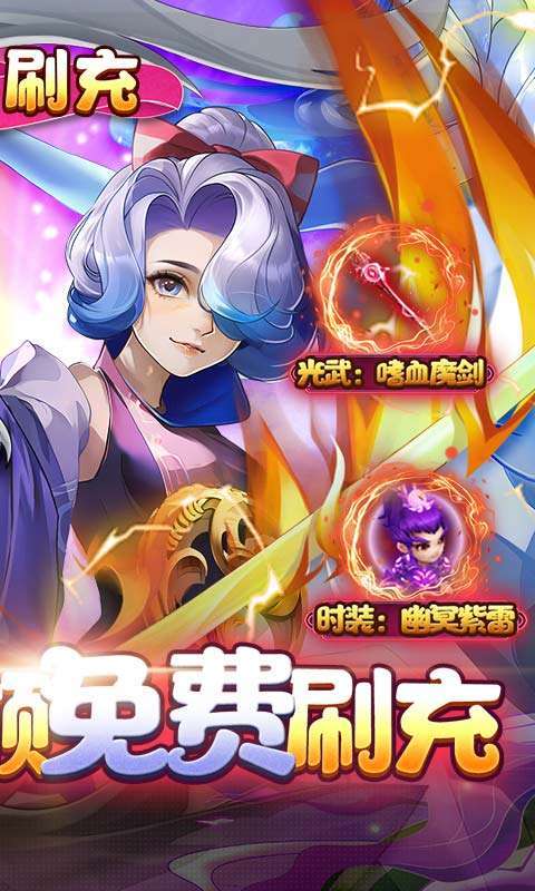 百战三界2(满额免费刷充)H51