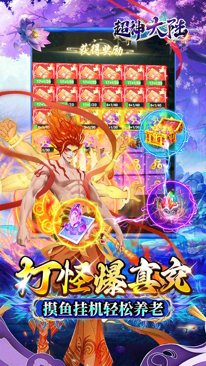 超神大陆（修仙0.1折代金版）3