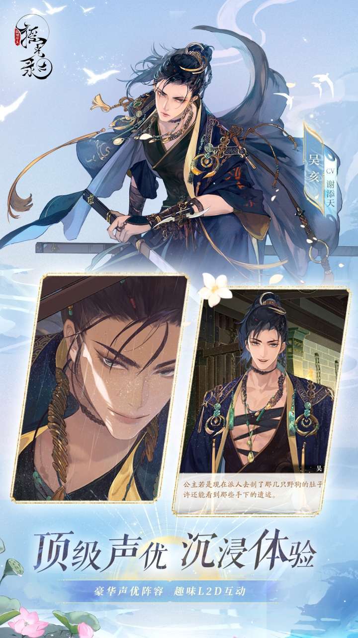 摇光录:乱世公主3