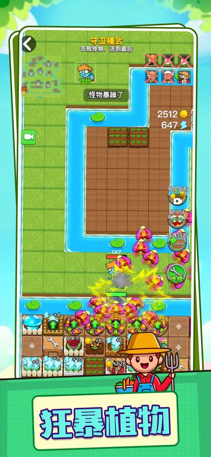 别惹农夫ios版1
