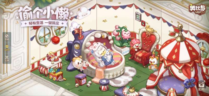 奥比岛:梦想国度ios版6