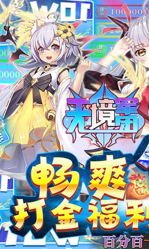 无境军团（BT-送毕业赵云）0