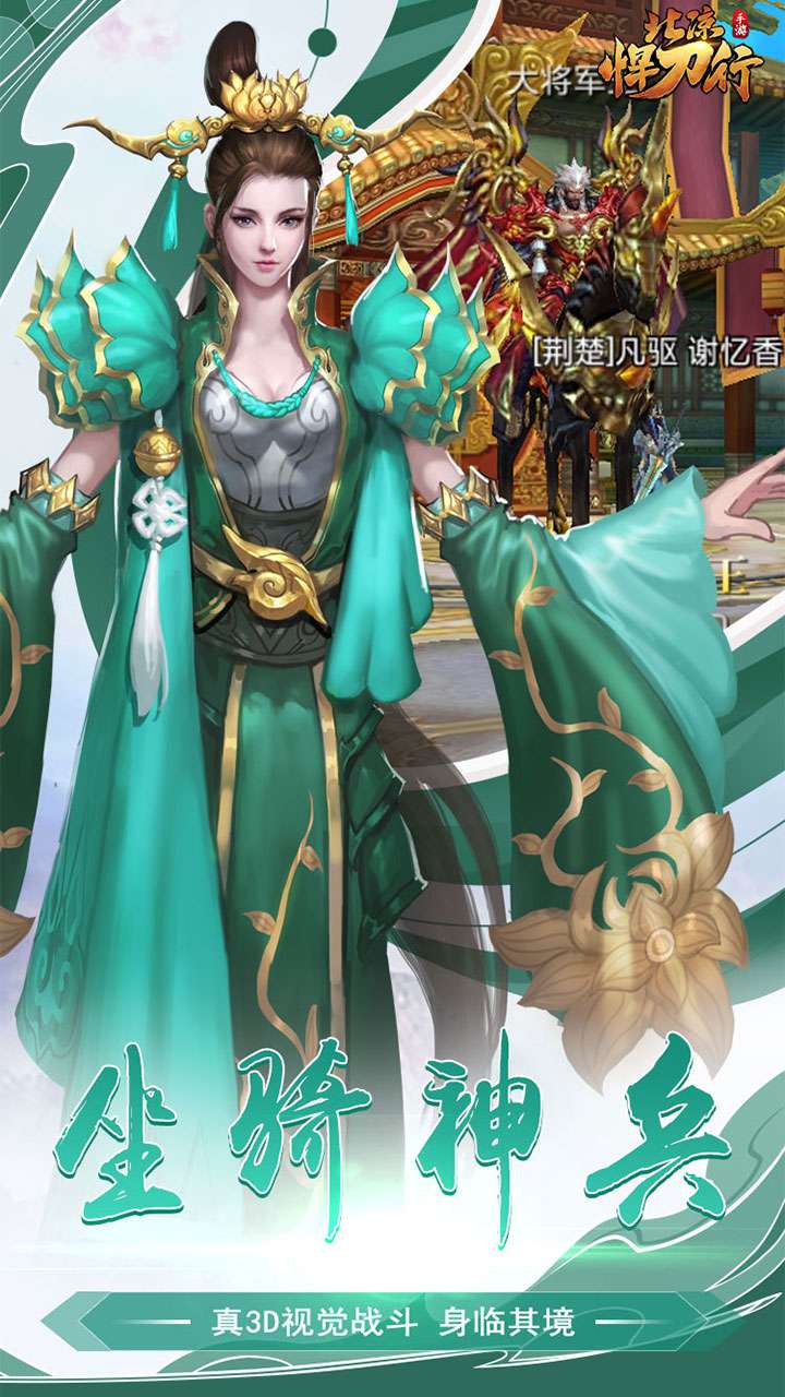 北凉悍刀行（登录送梦魇时装）0