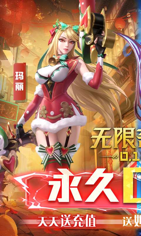 无限奇兵：降临(内置0.1折送妲己)0