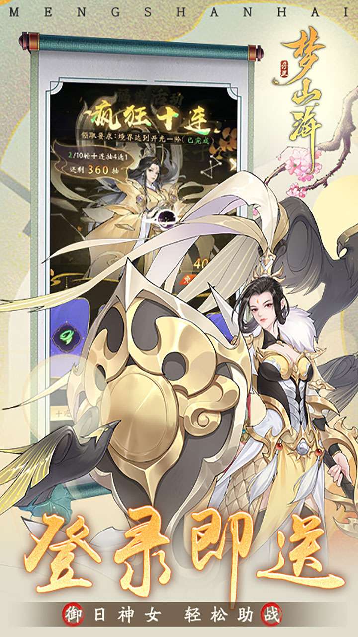 浮生梦山海(1折免费版)0