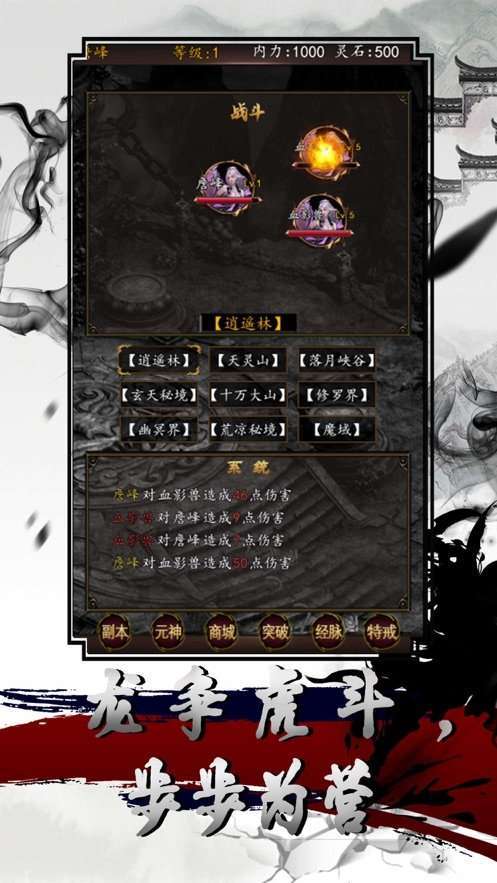 血战龙城文字传奇0