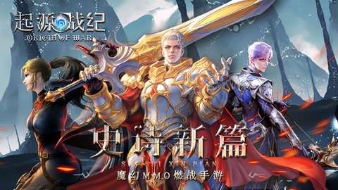 起源战纪(BT-魔改无限刷真充)4