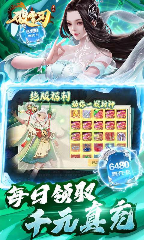 破雪刃(删档内测)3