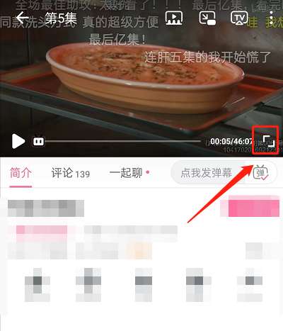 哔哩哔哩怎么设置跳过片头片尾-哔哩哔哩跳过片头片尾的方法