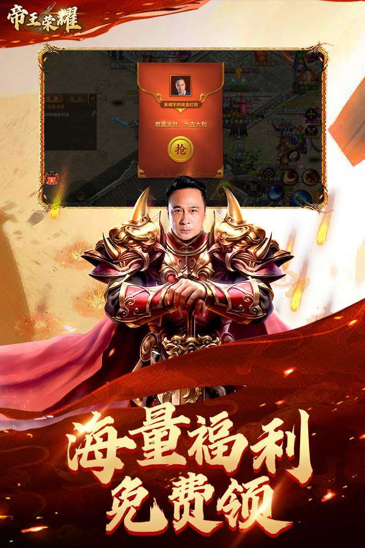 帝王荣耀无限钻石1