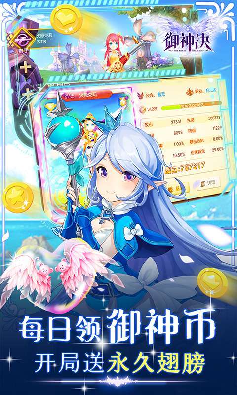 御神决-GM无限爆充2