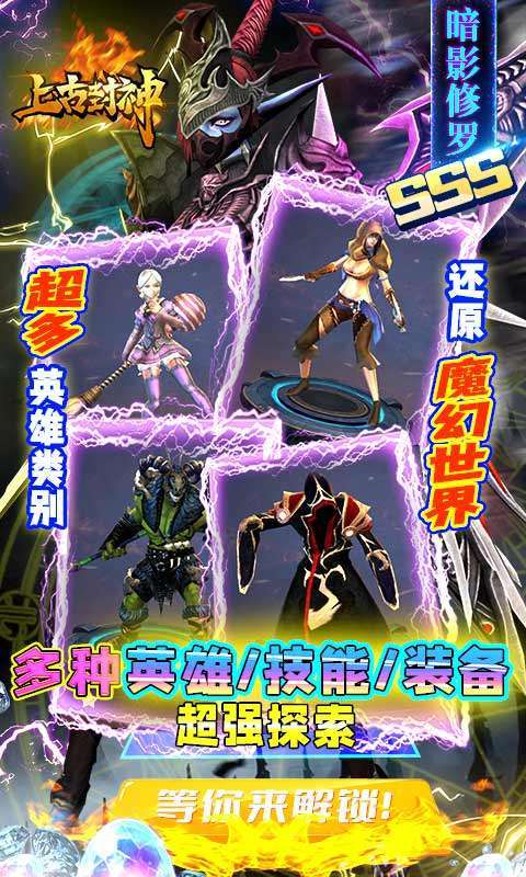 上古封神(无限BUG转盘)3