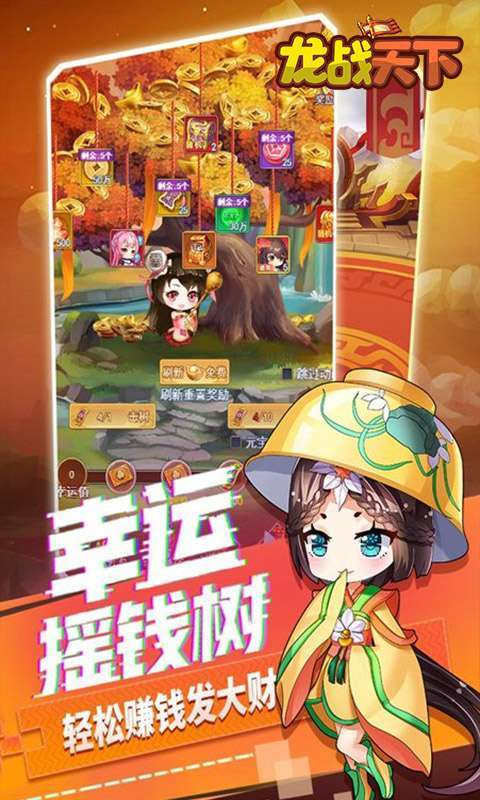 龙战天下(领万元真充)2