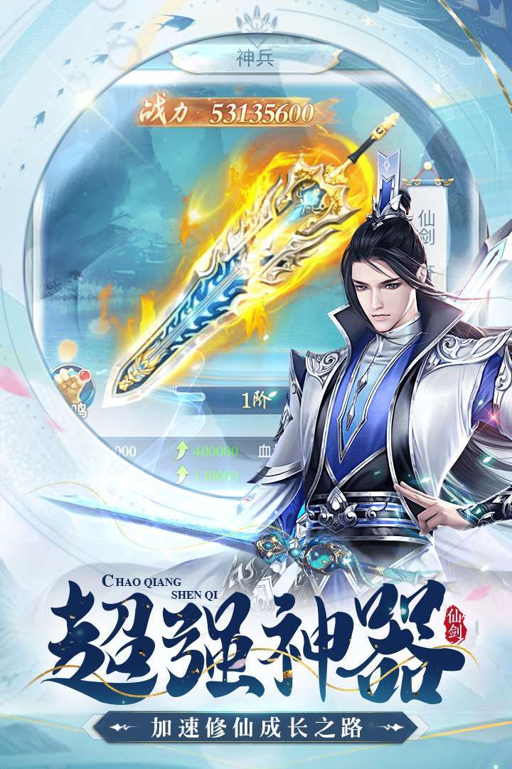 古剑奇闻录(0.1折扣版)H52