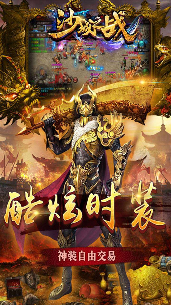 沙城之战(超变高爆版)-BT2