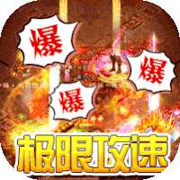 沙城争霸（魂环新超爆）