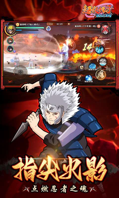 超级怪手(0.1折火影激斗)2