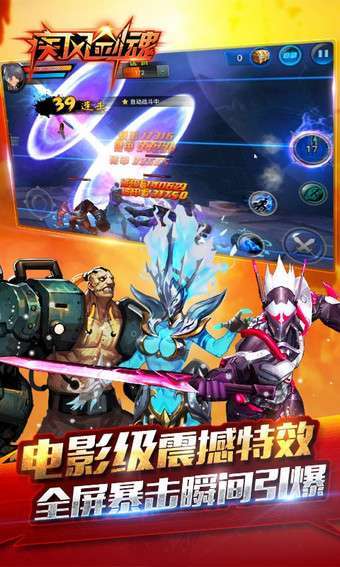 疾风剑魂(GM零氪刷充)3