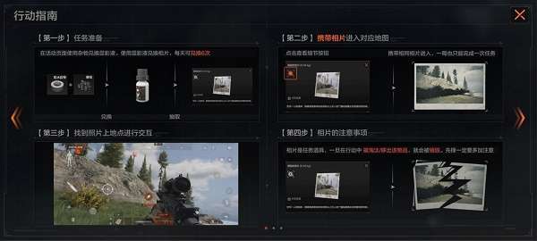 暗区突围秘密任务怎么做 暗区突围秘密任务活动玩法攻略