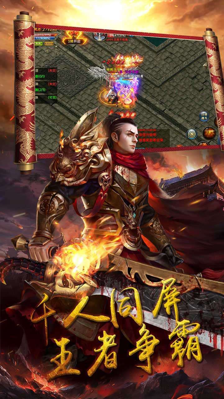 千军计(上线v12)1