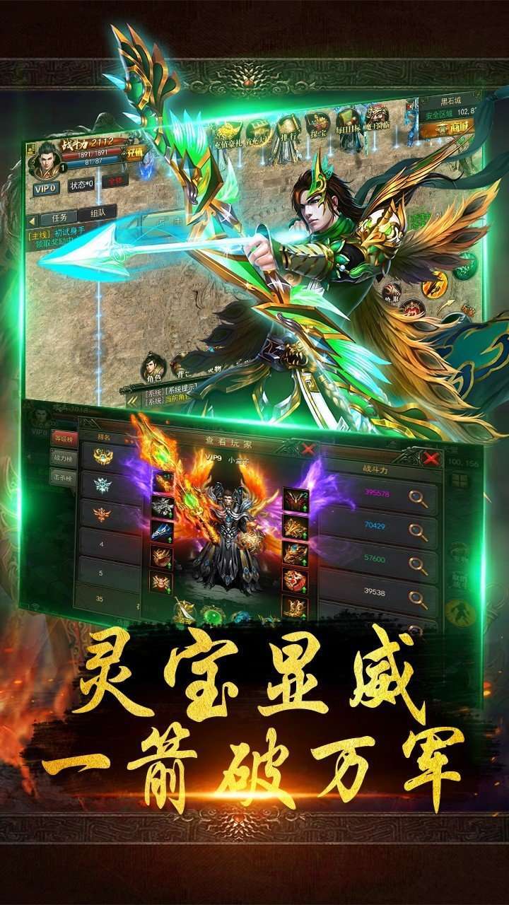 微信小程序虎符传奇3